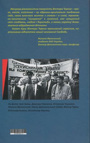 Любов і Свобода — фото 5