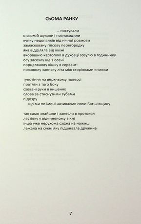 Любов і Свобода — фото 7