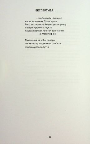 Любов і Свобода — фото 8
