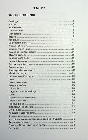 Любов і Свобода — фото 9
