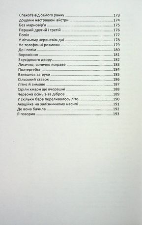 Любов і Свобода — фото 10