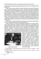 Козацька філософія. Філософська та історіософська думка України XVII — XVIII ст.. Image №3