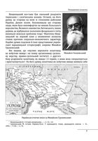 Козацька філософія. Філософська та історіософська думка України XVII — XVIII ст.. Image №4