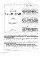 Козацька філософія. Філософська та історіософська думка України XVII — XVIII ст.. Image №5
