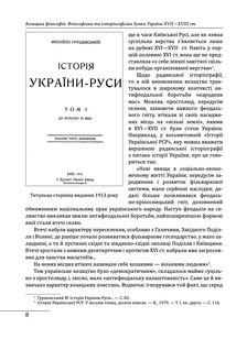 Козацька філософія. Філософська та історіософська думка України XVII — XVIII ст.. Image №5