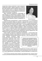 Козацька філософія. Філософська та історіософська думка України XVII — XVIII ст.. Image №6
