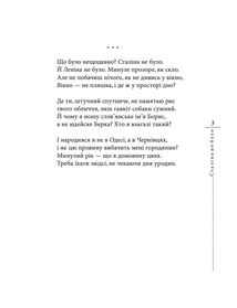 Сталіна не було. Image №3