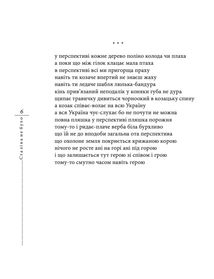 Сталіна не було. Image №6