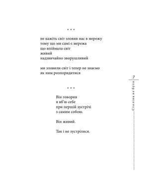 Сталіна не було — Борис Херсонський, фото 12