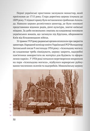 Українські храми і монастирі у філателії — фото 12