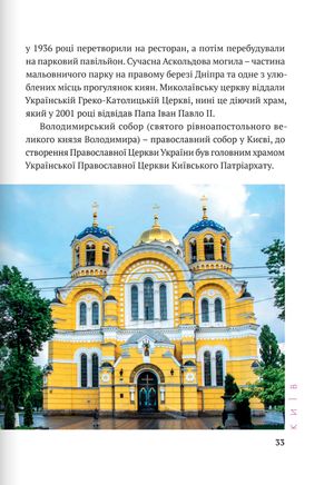 Українські храми і монастирі у філателії — фото 13