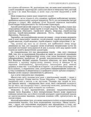 З присмеркового дзеркала. Про час і про людей — Михайло Слабошпицький, фото 7