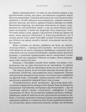 Імовірність неймовірного — Валерій Гужва, фото 7