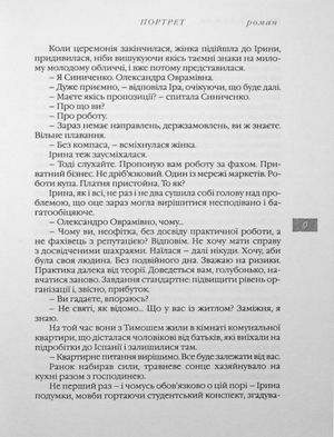 Імовірність неймовірного — Валерій Гужва, фото 9