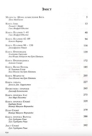 Міжнародний біблійний коментар. Том 3. Повчальні та пророчі книги — Василь Чумак, фото 10