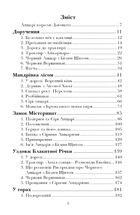 Лист до короля. Книга 1 . Зображення №4