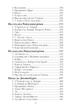 Лист до короля. Книга 1 . Зображення №5