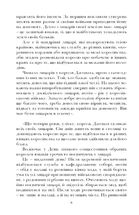 Лист до короля. Книга 1 . Зображення №7