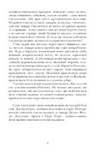 Лист до короля. Книга 1 . Зображення №8