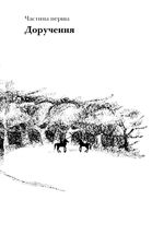 Лист до короля. Книга 1 . Зображення №10