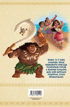 Disney. Ваяна 2. Розмальовка. Зображення №2