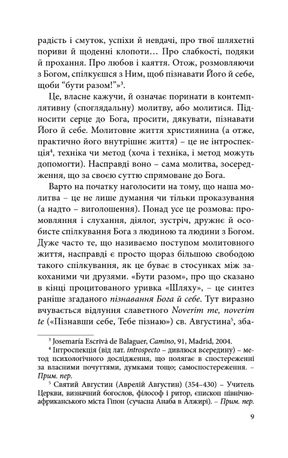 Пів години для Бога — Мауро Леонарді, фото 9