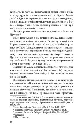 Пів години для Бога — Мауро Леонарді, фото 10