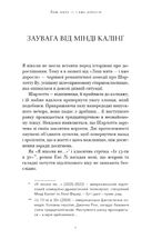 Лиш мить — і вже дорослі . Зображення №2