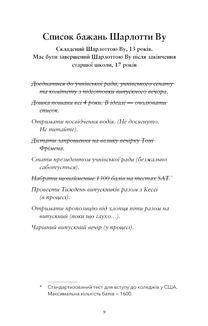 Лиш мить — і вже дорослі . Зображення №3