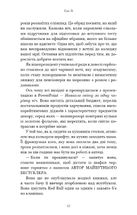 Лиш мить — і вже дорослі . Зображення №5