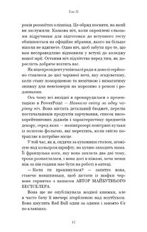 Лиш мить — і вже дорослі . Зображення №5