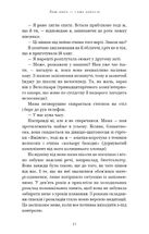 Лиш мить — і вже дорослі . Зображення №6