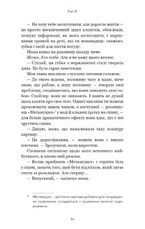 Лиш мить — і вже дорослі . Зображення №9