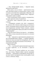 Лиш мить — і вже дорослі . Зображення №8