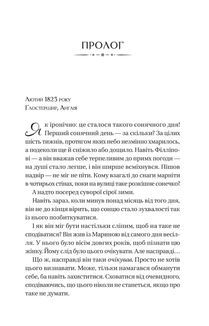 Бріджертони. Серові Філліпу з любов'ю. Книга 5. Зображення №3