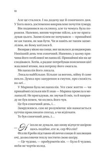 Бріджертони. Серові Філліпу з любов'ю. Книга 5. Зображення №4
