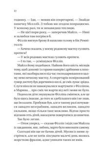 Бріджертони. Серові Філліпу з любов'ю. Книга 5. Зображення №6