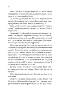 Бріджертони. Серові Філліпу з любов'ю. Книга 5. Зображення №8