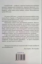 Чорнобильська рулетка. Війна в ядерній зоні. Зображення №1