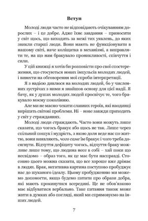 Духовність молоді та ії тінь — Йоганнес Ґрайнер, фото 8