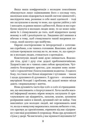 Духовність молоді та ії тінь — Йоганнес Ґрайнер, фото 9