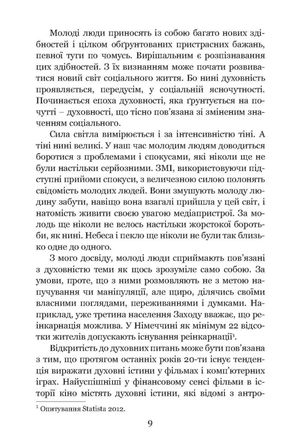 Духовність молоді та ії тінь — Йоганнес Ґрайнер, фото 10