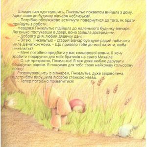 Гінкельтьє — дівчинка-гном — Лідвін Ван Геффен, фото 11