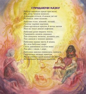 Чарівні казки. Казки на зиму — Крістін Наталь, фото 6