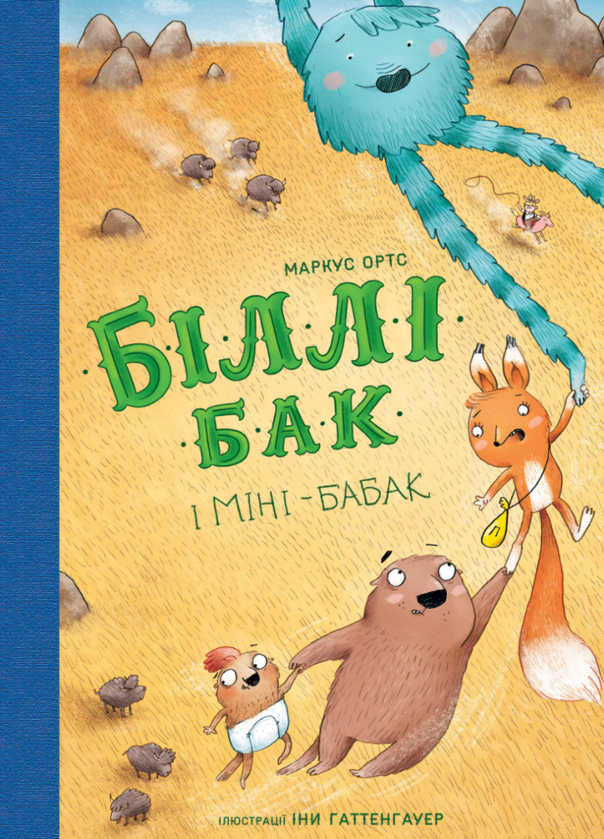Обкладинка Біллі Бак і Міні-бабак.Книга 2