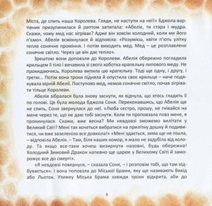 Бджілка на ім'я Сонячний Промінь — Якоб Штрайт, фото 11