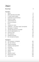 Можливо, вам варто з кимось поговорити. Відверті нотатки психотерапевта. Зображення №3