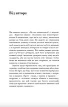 Можливо, вам варто з кимось поговорити. Відверті нотатки психотерапевта. Зображення №5