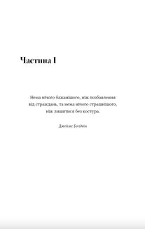 Можливо, вам варто з кимось поговорити. Відверті нотатки психотерапевта. Зображення №6