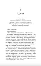 Можливо, вам варто з кимось поговорити. Відверті нотатки психотерапевта. Зображення №7